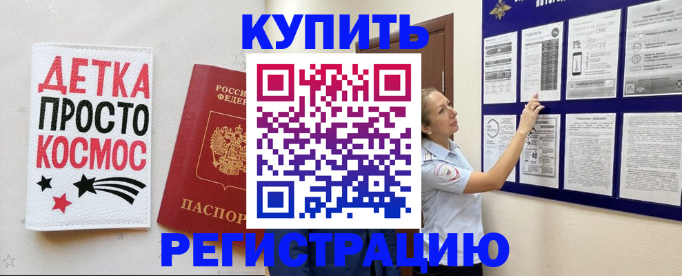 временная регистрация надежно в Боровске