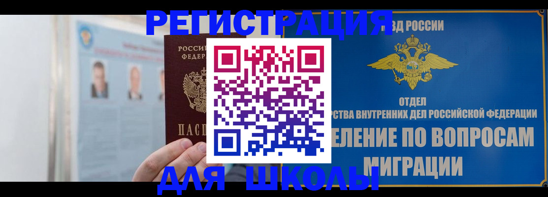 временная регистрация гарантия в Боровске