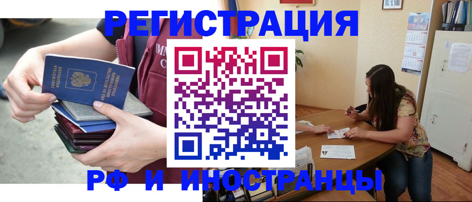 прописка в квартире в Боровске
